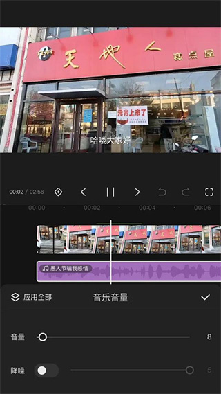 快影视频剪辑app