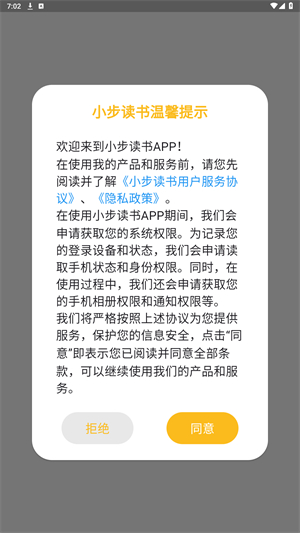 小步读书官方