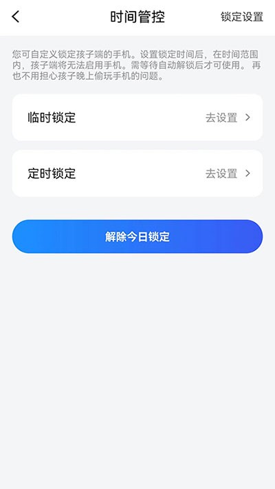 学生手机管理