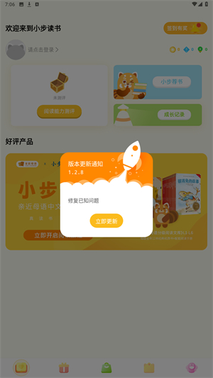 小步读书app