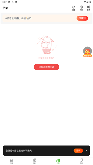 甜瓜小说免费版