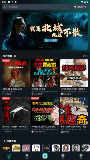 有听故事圈最新版