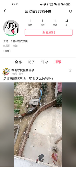 皮皮虾软件