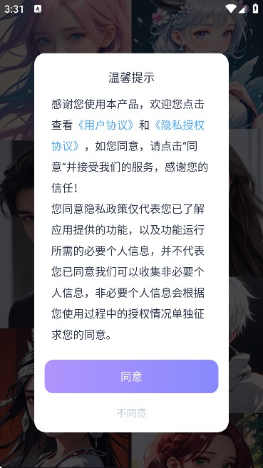 aihoneyAI聊天
