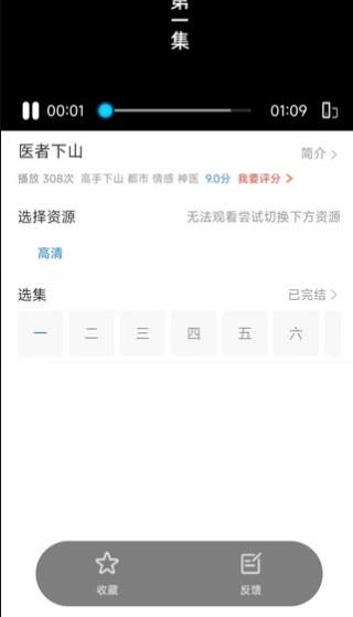 红马免费短剧安卓正版