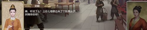 豪杰成长计划名妃官萱攻略截图1