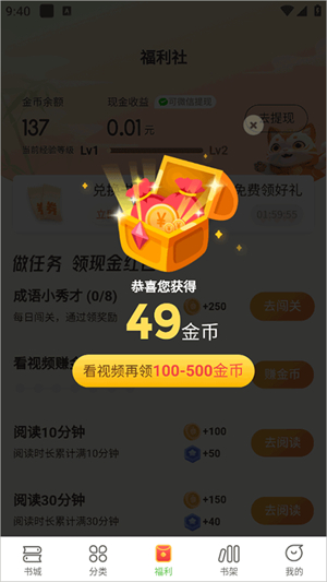 甜瓜小说免费版