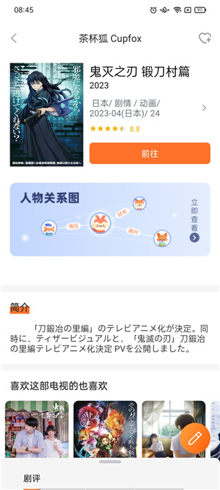 茶杯狐cupfox官方