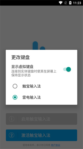 使用方法截图3