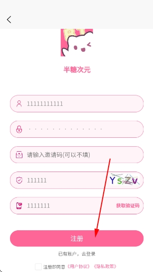 半糖次元