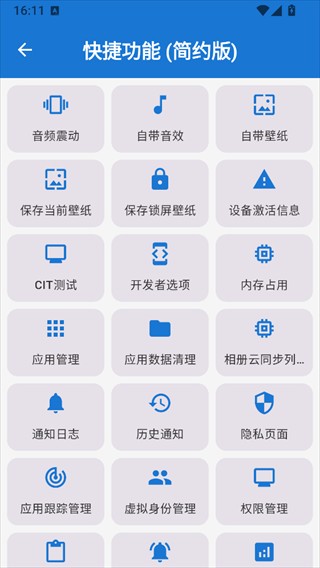 逸风工具箱