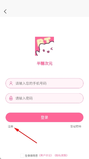 半糖次元