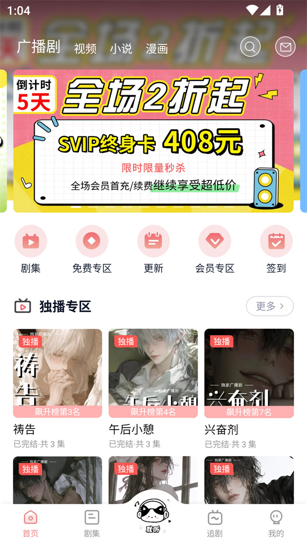 使用教程截图2