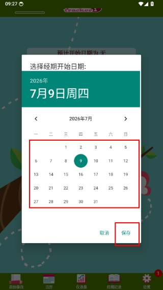 P Tracker