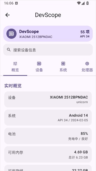 逸风工具箱