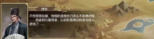 豪杰成长计划名妃官萱攻略截图2