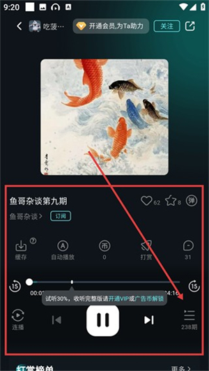 有听故事圈app