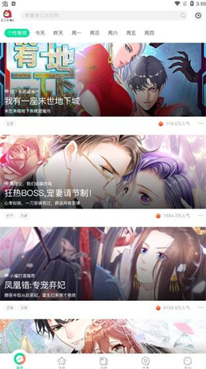 爱奇艺叭嗒最新版