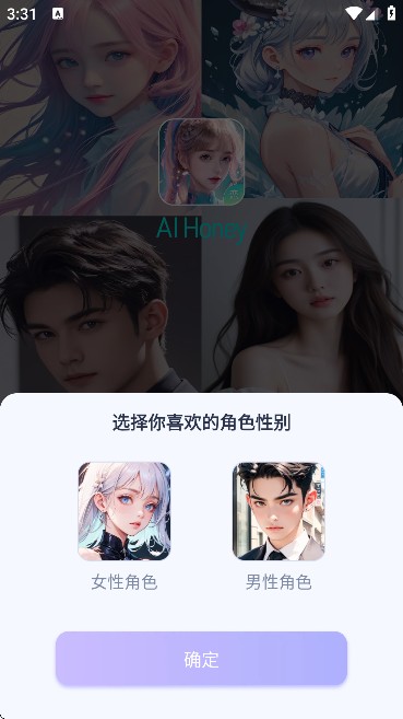 aihoneyAI聊天