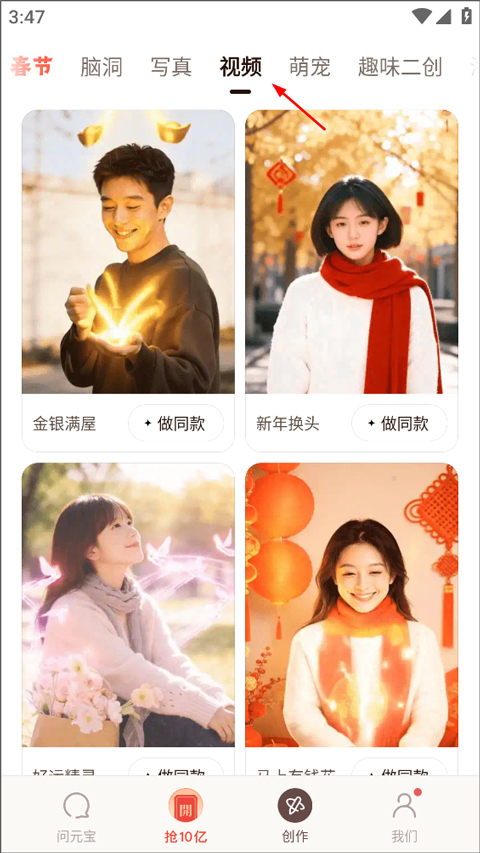腾讯元宝