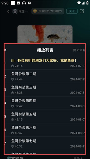 有听故事圈app