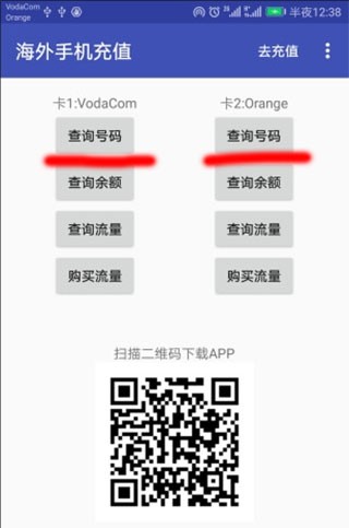 海外手机充值