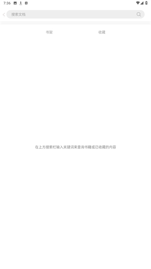 开心听书app