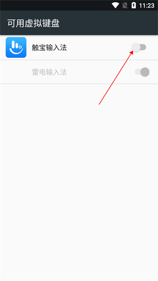 使用方法截图2