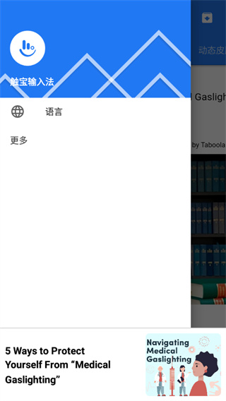 使用方法截图4