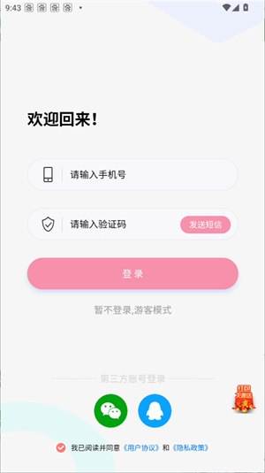 糖果漫画官方