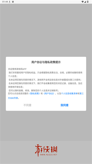 游侠网app