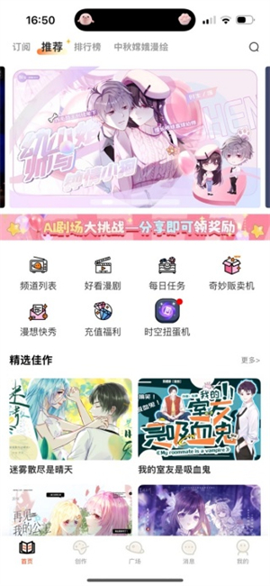 漫想世界官方版