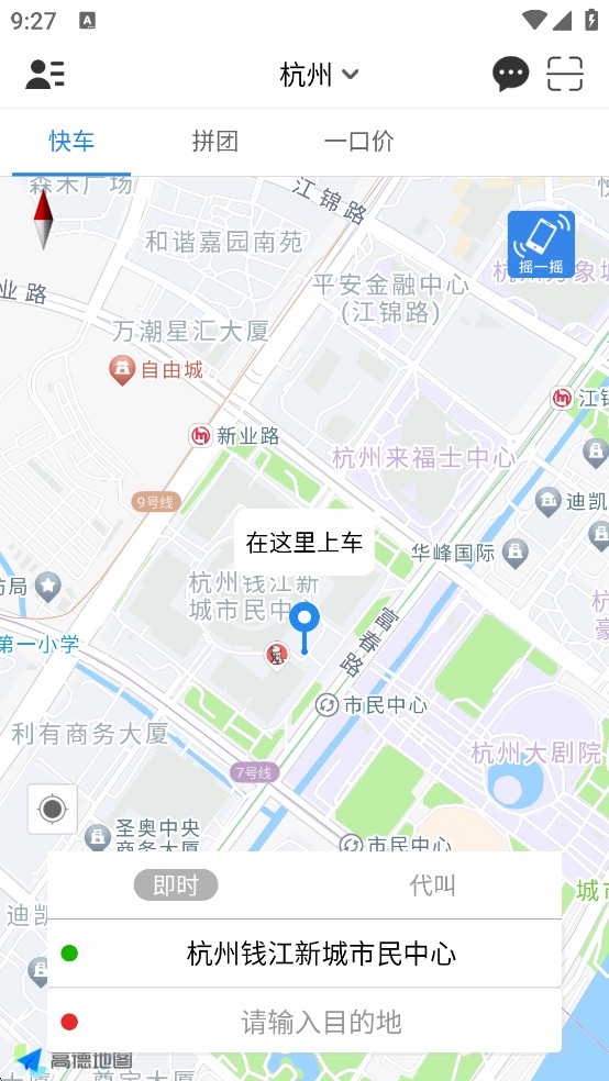 网路出行
