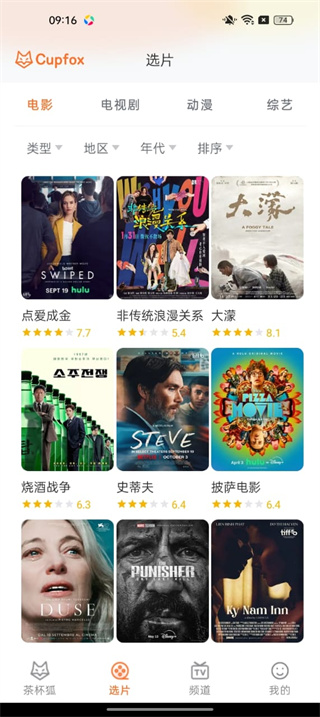 茶杯狐影视app下载