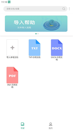 开心听书官方