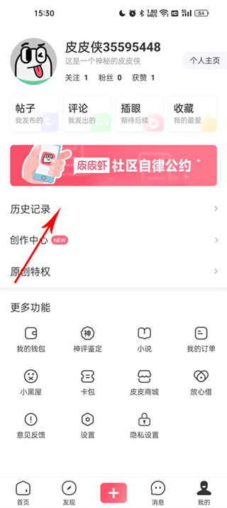 皮皮虾app