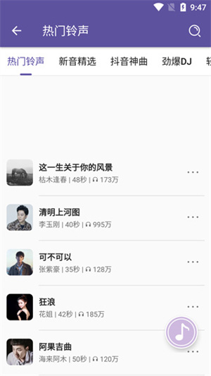 使用教程截图4