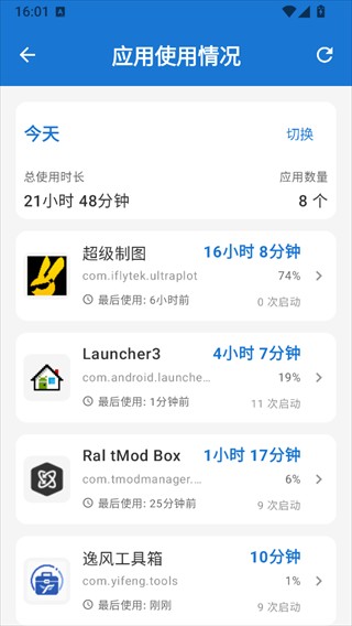 逸风工具箱