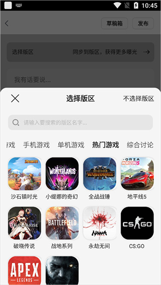 游侠网app