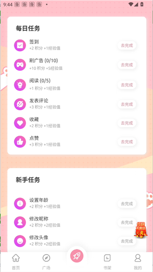 糖果漫画官方