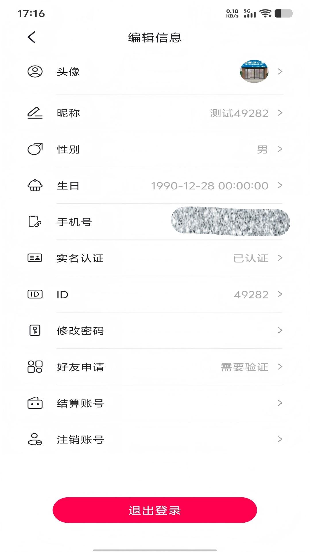 叭吧手机版