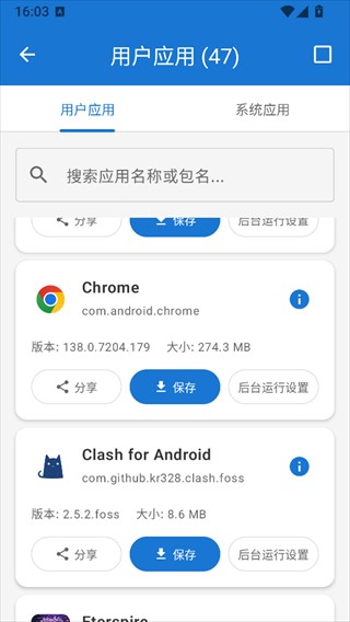 逸风工具箱