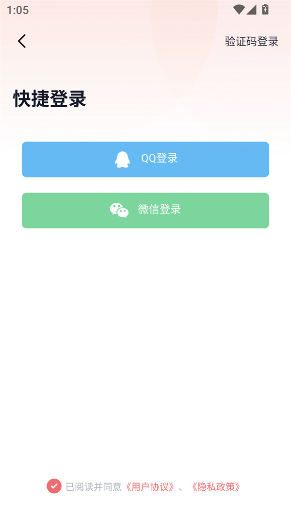 使用教程截图1