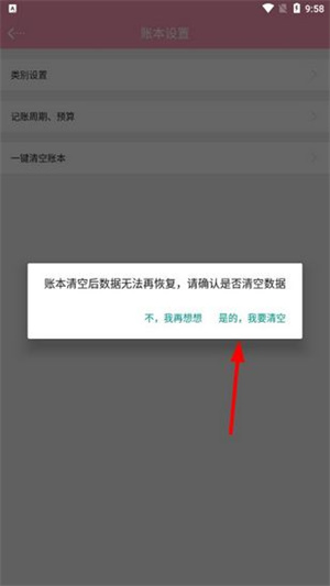 女生记账