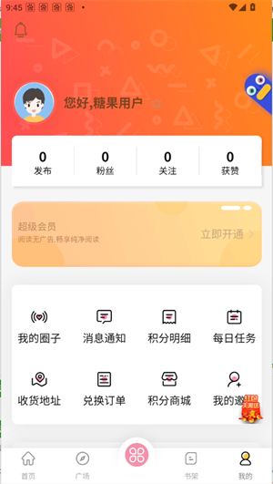 糖果漫画官方