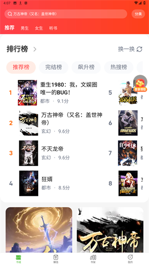 甜瓜小说免费版