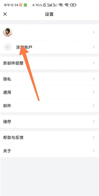 QQ邮箱
