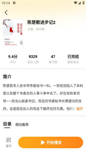 河虾畅听官方