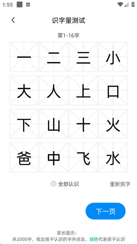 适趣AI中文