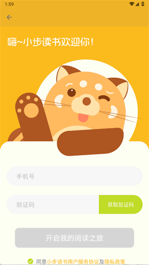 小步读书免费版